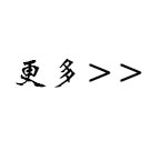 更多氣動調節(jié)閥